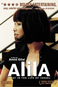 Affiche du film "Alila"